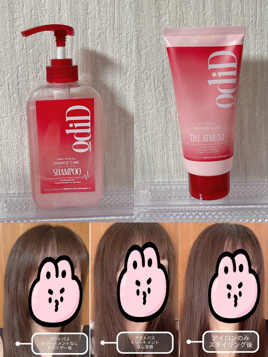 トリートメント hydeist 134477708492830.jpg