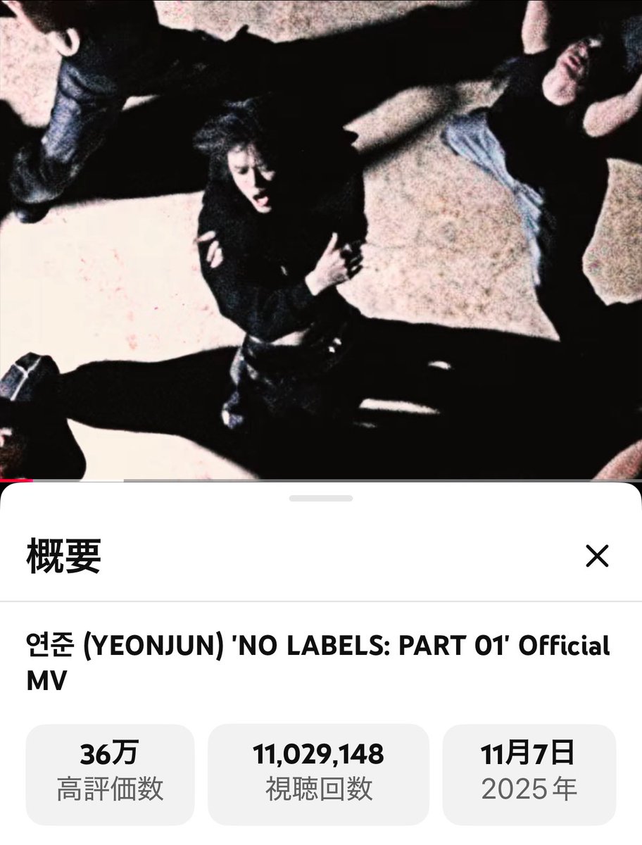 TOYONCOA's tweet photo. 6分越え。3曲を同一 MVに収録するというアイディア。
長い動画を見るのが苦手と思う人も少なくない昨今で挑むかのように既成概念を飛び越えてくるアーティスト。
流れに飲まれず、枠に囚われず、好きな事を好きって言おうぜ！と言われてるみたいだ。
俺たちのチェヨンジュン本当にすごい。震える。
#YEONJUN_NOLABELS_PART01
#2025MAMAVOTE #tomorrowxtogether