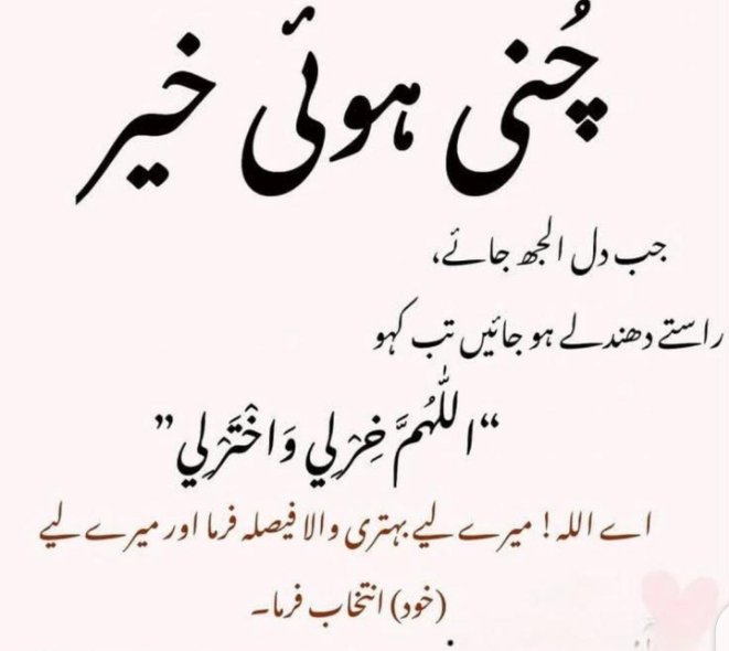_S_m_4's tweet image. ﷽
🏵  صبح بخیر زندگی🏵
یااللہﷻ ہماری غفلتوں کو درگذر اور نظر انداز فرما کر دنیا و آخرت میں بامراد کر دے۔ آمین