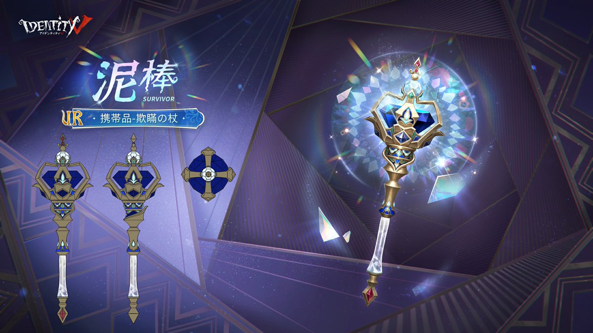 公式】IdentityV 第五人格 on X