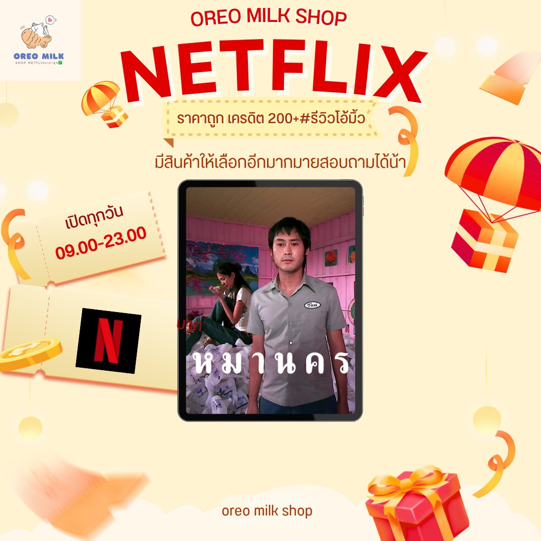 godjilaa0's tweet photo. 🍒Netflix Ultra HD 4K🍒

⚽️แบบมือถือ แท็บเลต คอม
➡️ 7 วัน 48฿
➡️ 30 วัน 110฿

🏓แบบดูในทีวี
➡️ 30 วัน 175฿

🚨แอคไทย จอส่วนตัว
🥰https://t.co/EXsyxDAyt7
#เน็ตฟลิกซ์ราคาถูก #เน็ตฟิกราคาถูก #หารnetflix #เน็ตฟลิกซ์พร้อมส่ง #netflixราคาถูก #netflixราคาถูก #Netflix #viral #หมานคร https://t.co/Gz8aTYP4vT