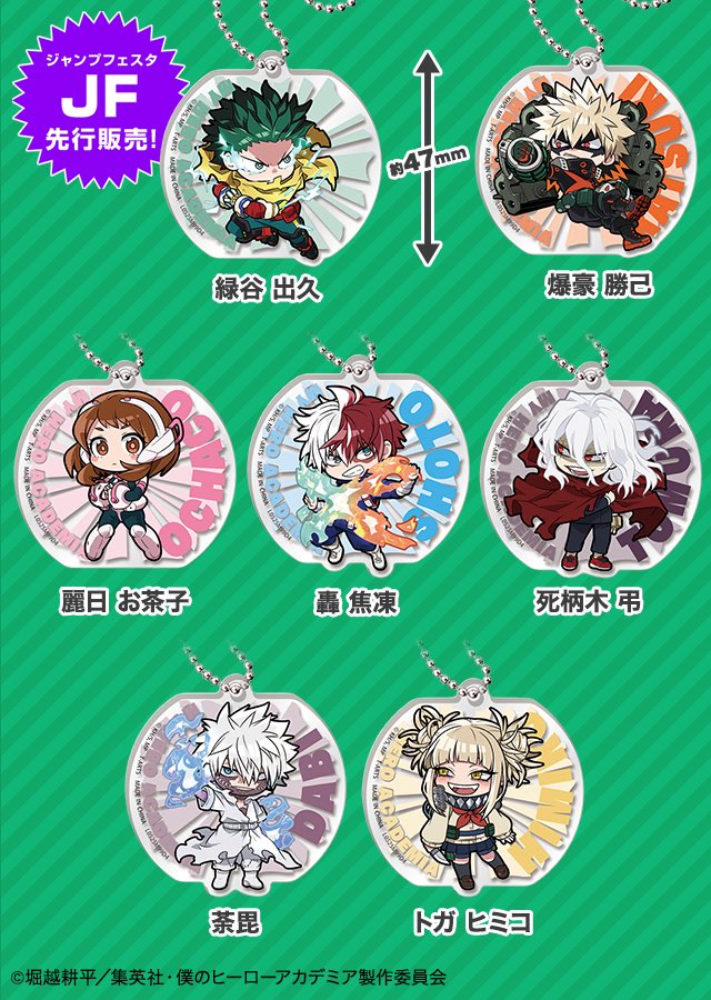 僕のヒーローアカデミア グッズ情報 on X