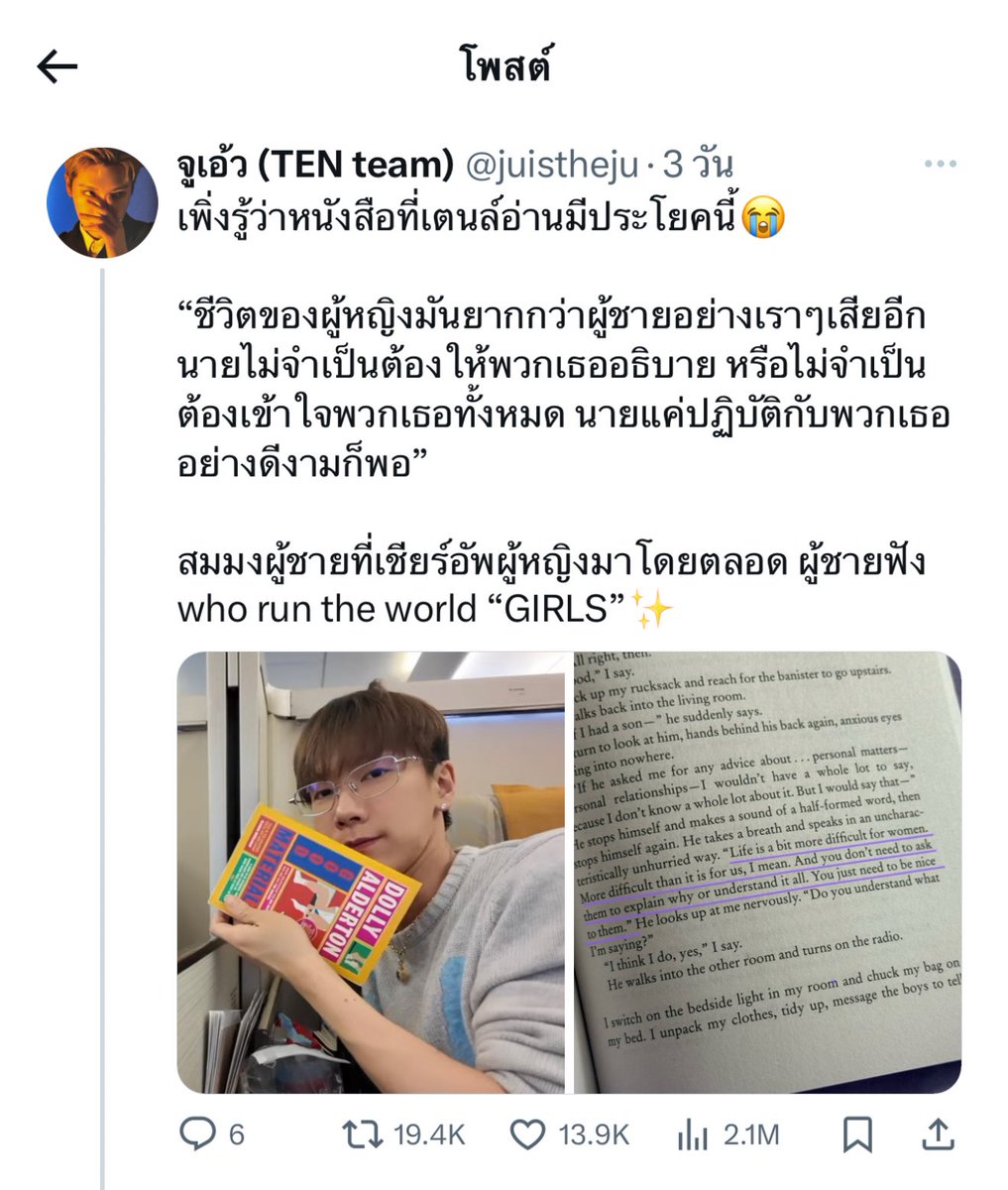 วรรคไหนบอกว่าเป็นความคิดดาราหนุ่ม จริง ๆ ที่เราพิมพ์ก็มีไม่กี่บรรทัด คนที่ไม่ค่อยได้หนังสือแบบคุณก็น่าจะอ่านเข้าใจได้ง่าย ไม่น่ายากขนาดนั้น แต่ที่คุณไม่เข้าใจก็น่าจะเป็นเพราะไม่ค่อยอ่านหนังสือหรือเปล่า