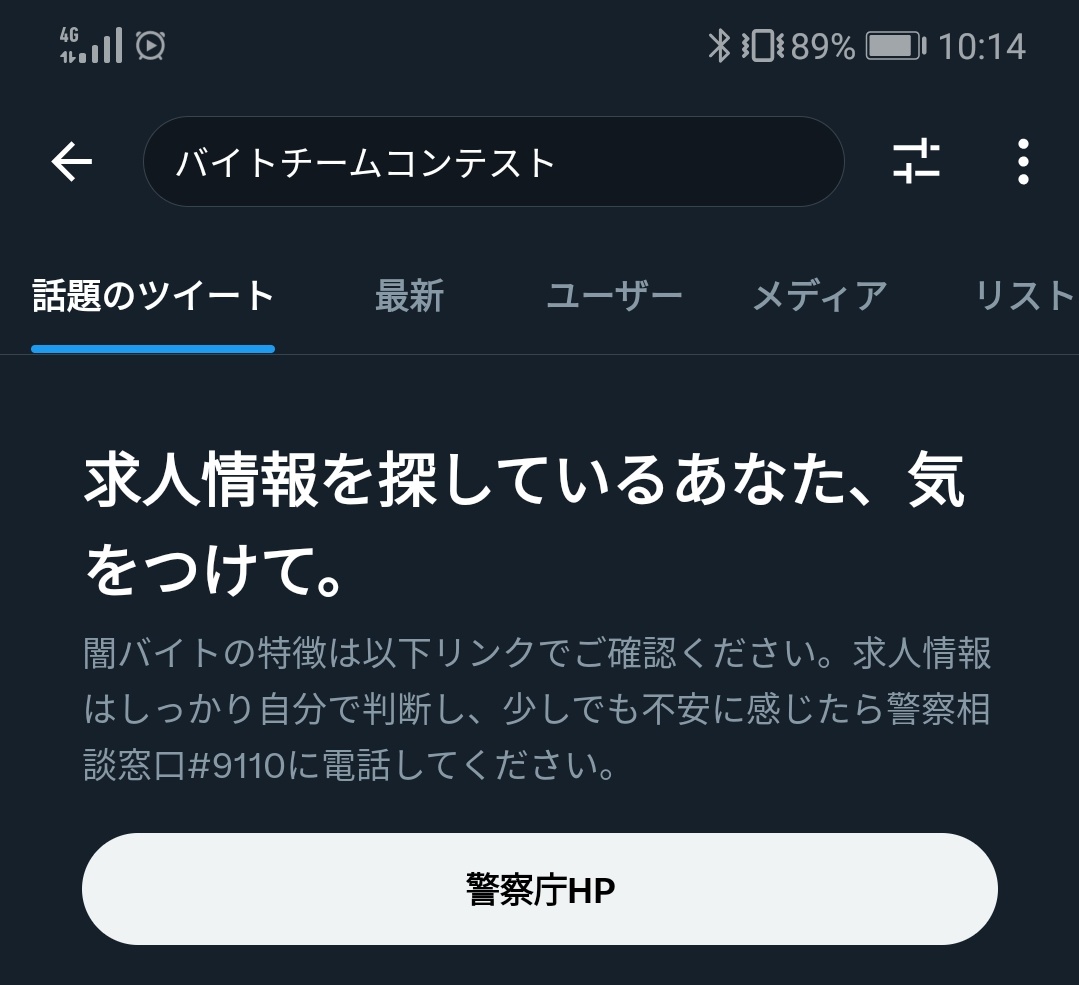 ほーむれす生活 6年目 -ゅぃゅぃ- on X