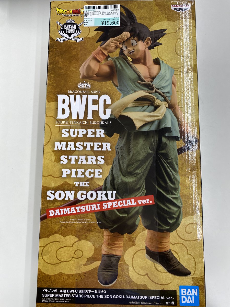 H⭐︎B　人気多数☆ワンピース ドラゴンボール まとめ売り　26点 駿河屋東海荒尾店 on X