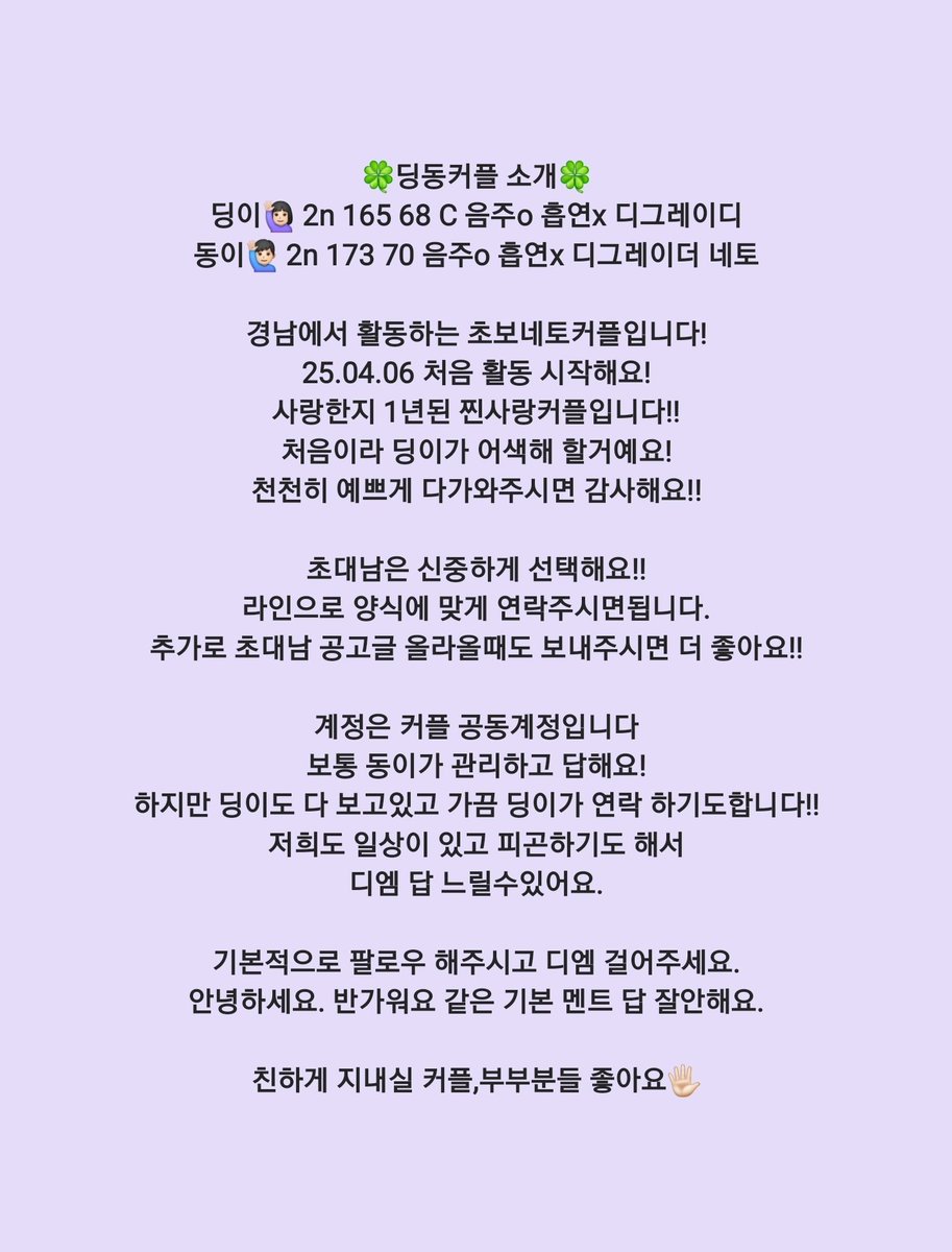 딩동커플💑 tweet media