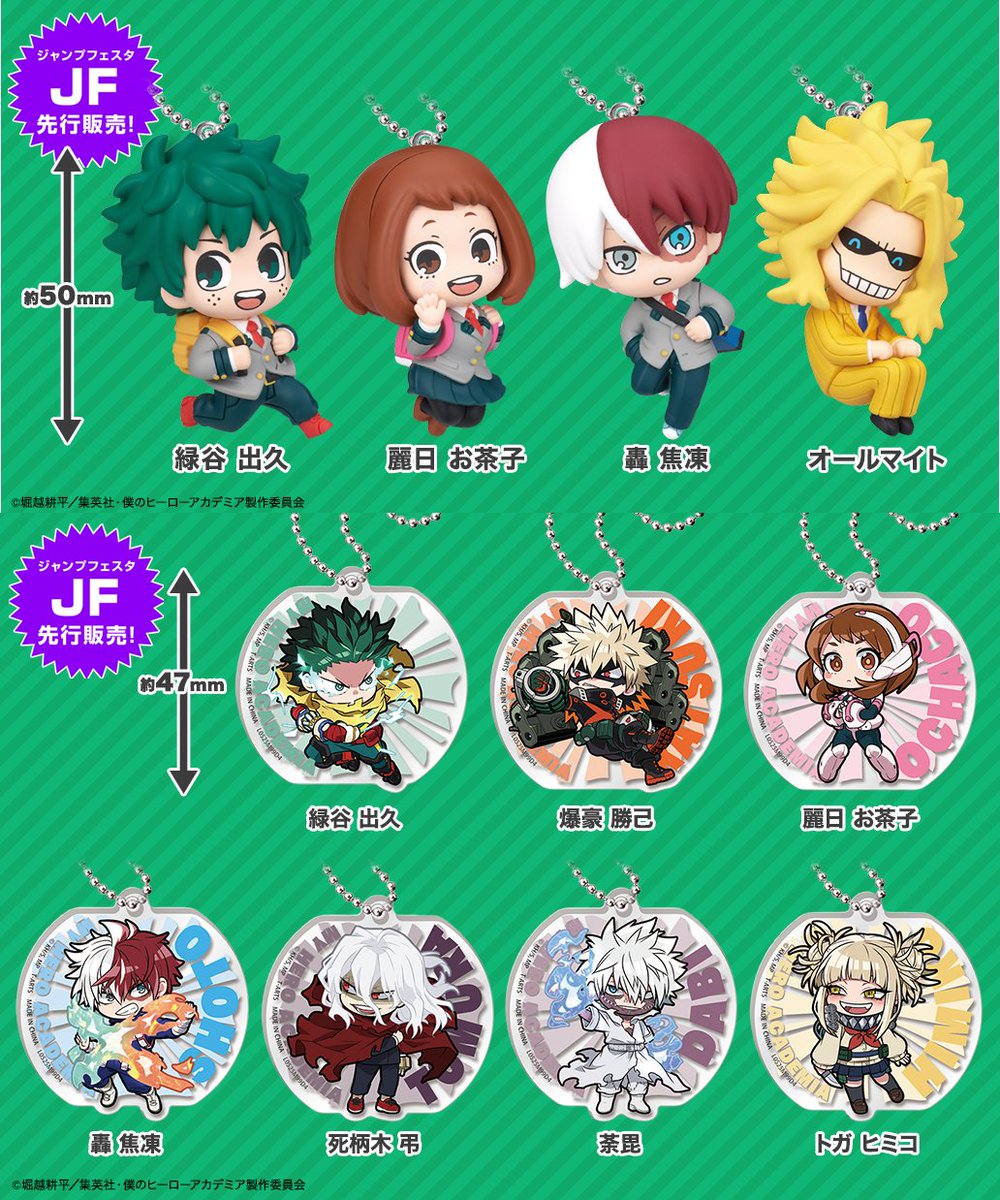 ジャンプフェスタ 2026 タカラトミーアーツブースにて先行販売！ 僕の