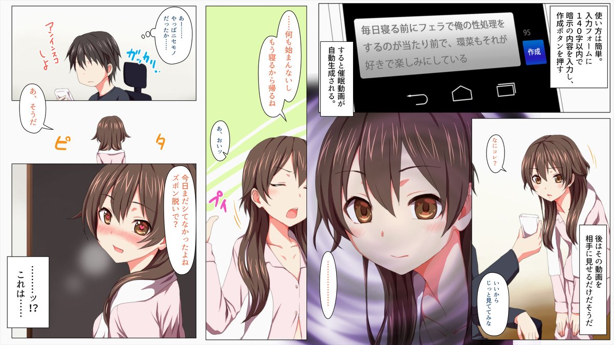 DLした催眠アプリを妹で試してみたら本物だった 1/3 