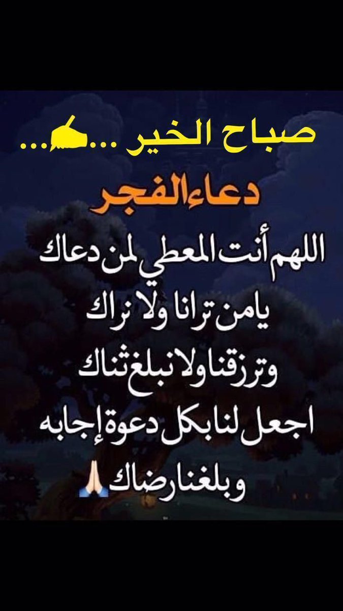 #صباح_الخير_والسعاده 
#صباح_معطر_بذكرالله
#اذكاركم_حصنكم
#صلاه_الفجر 
#صيام_الاثنين