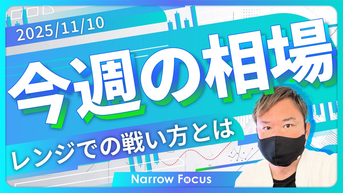 HAYA＠NarrowFocus投資家 (@TraderHAYA) / Posts / X