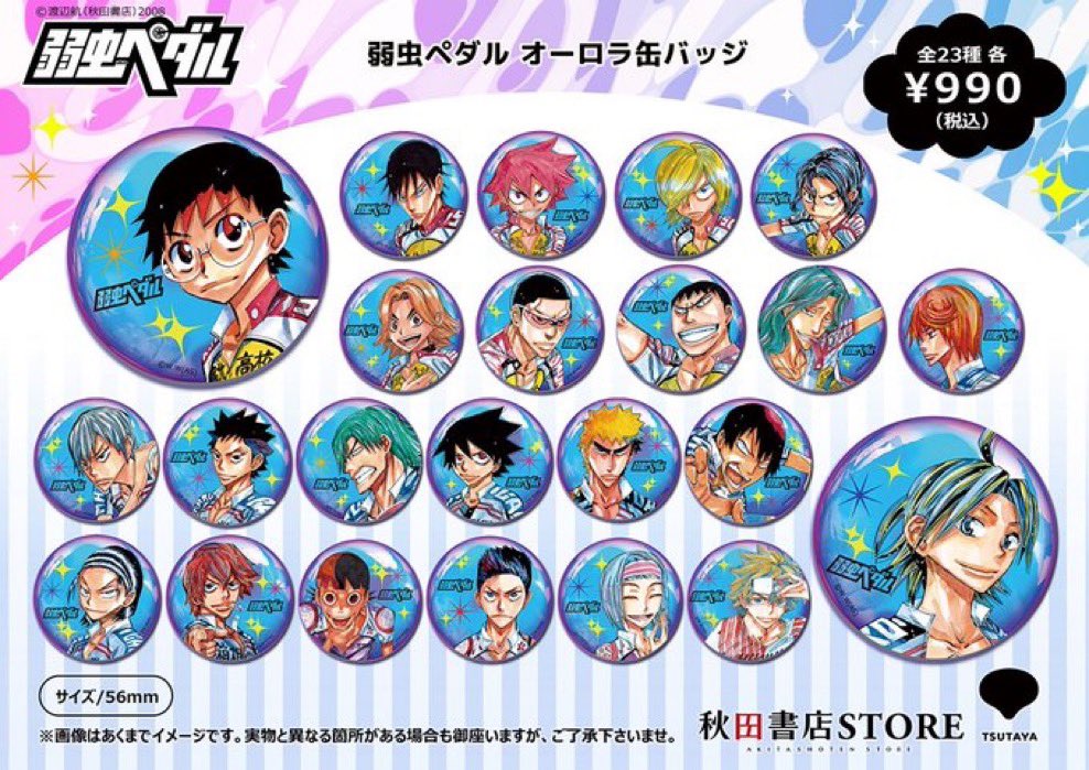 秋田書店ストア on X