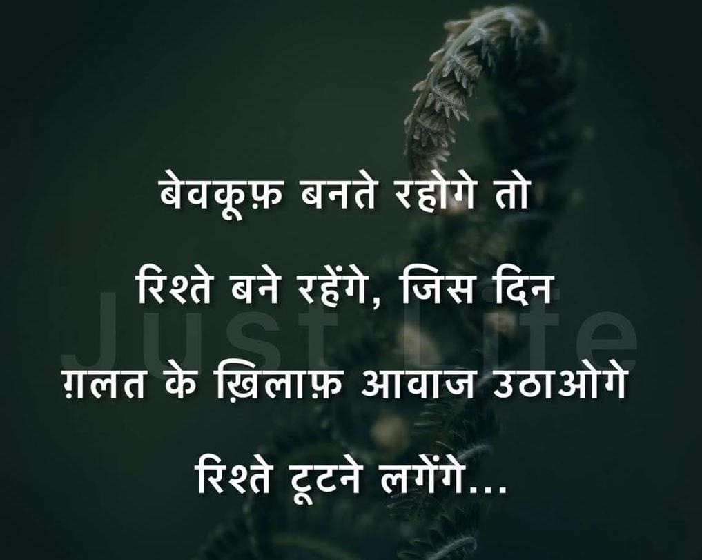 विचारणीय 🤔