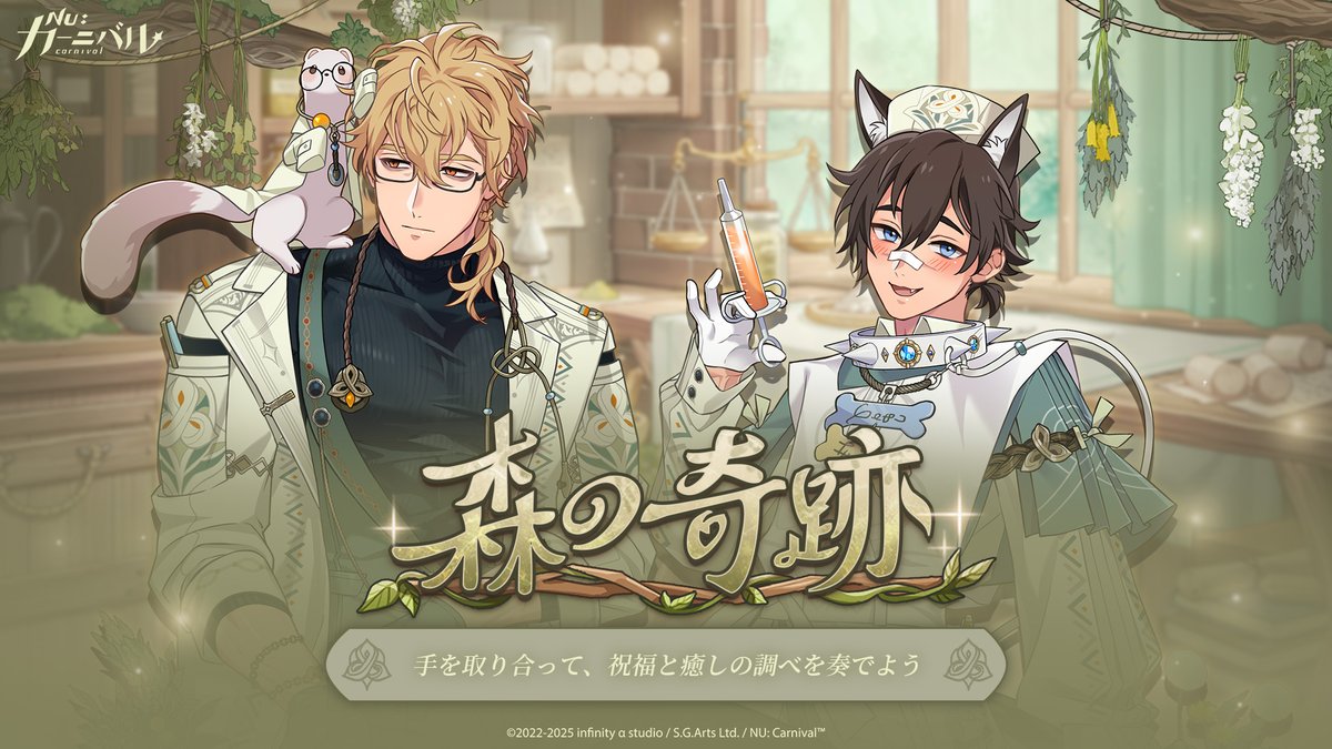 公式】NU: カーニバル (@NuCarnival) / Posts / X