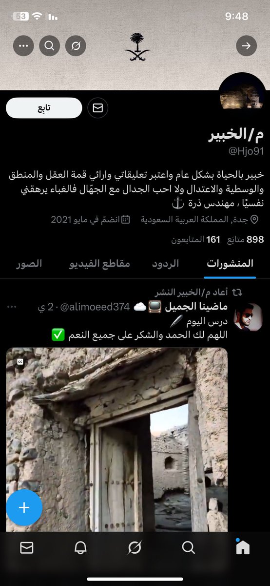 MUSTAFA ALJAFAR tweet media