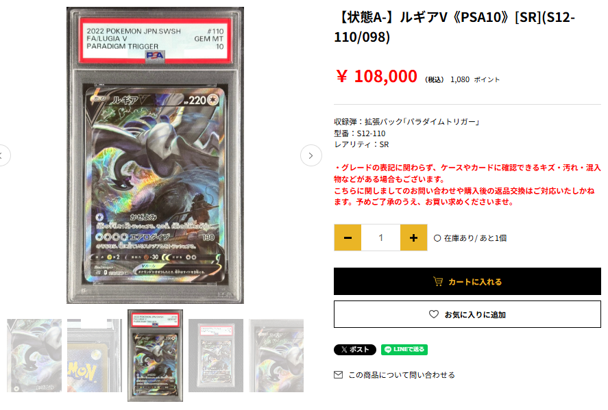 Bee本舗@トレカ通販店 on X