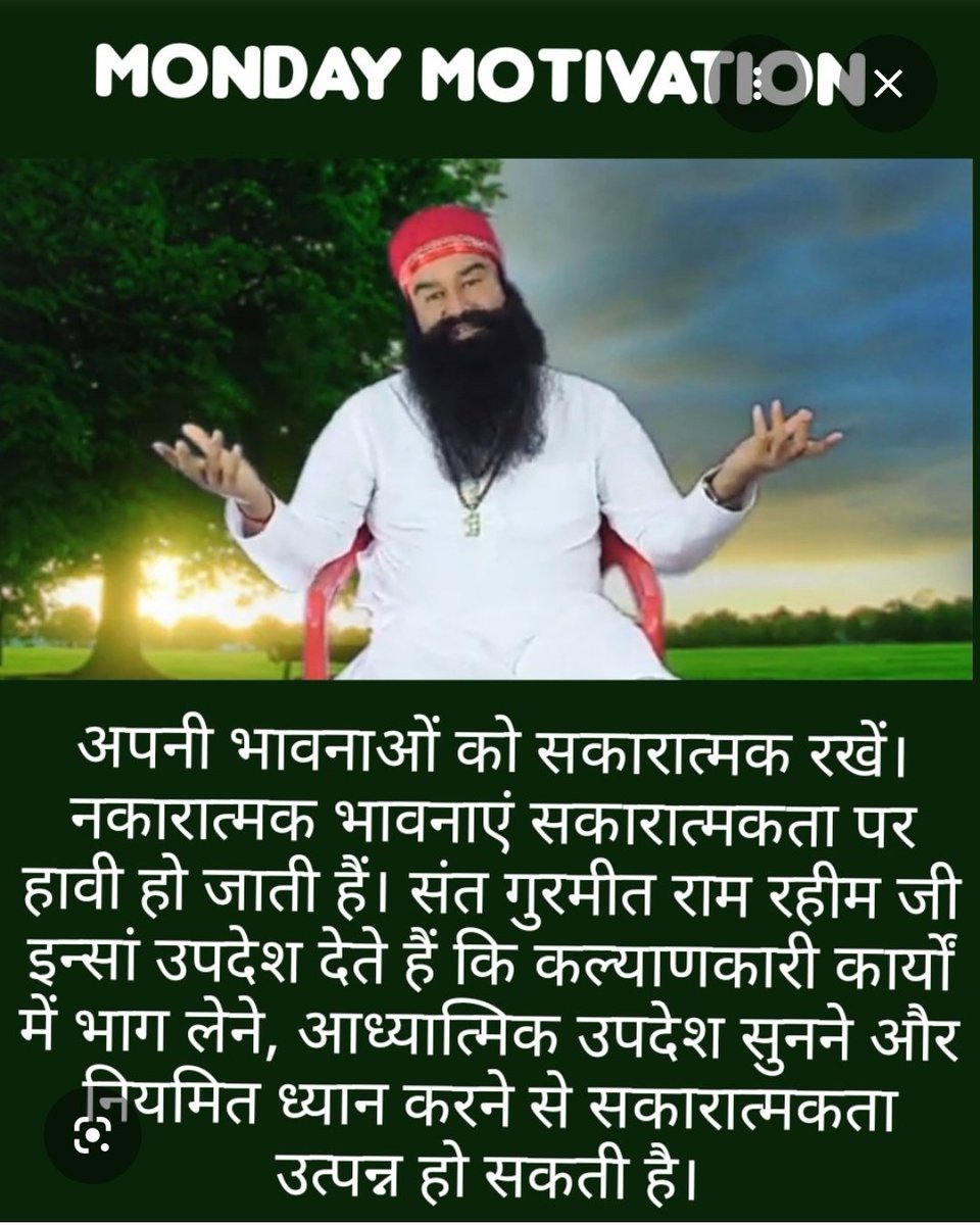 Chanchal9722's tweet photo. आज की भागदौड़ भरी ज़िंदगी में हम अक्सर खुद के बारे में सोचना भूल जाते हैं। Saint Gurmeet Ram Rahim Singh जी सिखाते हैं कि अगर हम रोज़ 5-10 मिनट ईमानदारी से आत्म-चिंतन करें, तो यह छोटी सी आदत हमें अपनी गलतियों को पहचान कर, उन्हें  सुधारने में मदद करती है।
#MondayMotivation https://t.co/Vb1c9tOjF4