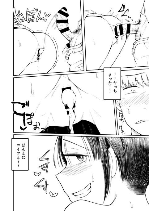 後悔先に勃たず 