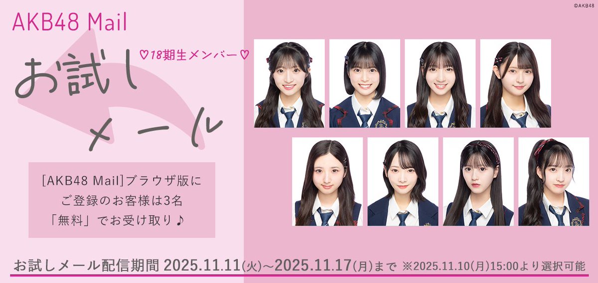 AKB48 柱の会/AKB48 Mail (@AKBhashiranokai) / Posts / X