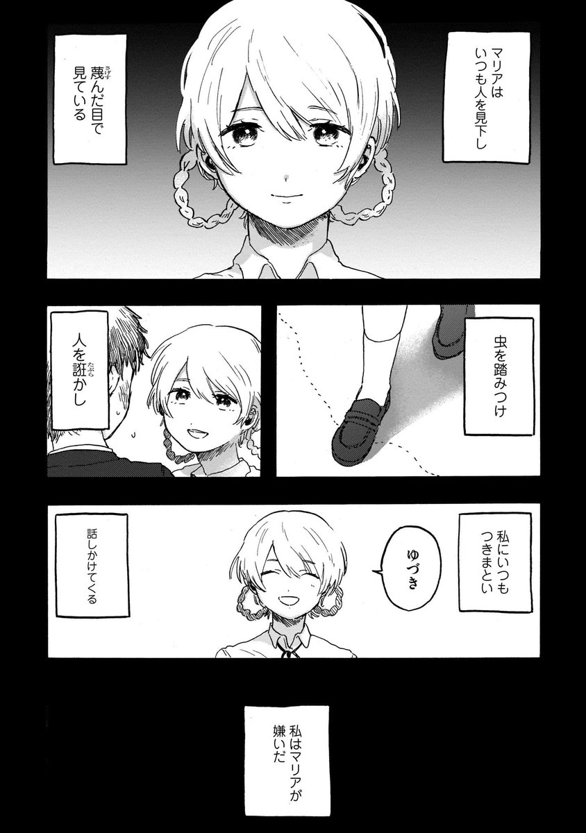私が一番最初に発行した漫画『バースデイ』が99円セールになってるようです🧸💐✨
この機会にぜひ!
▶︎ https://t.co/A7i50ZzFuH 