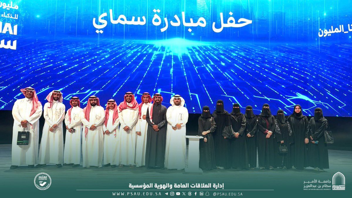 جامعة الأمير سطّام tweet media