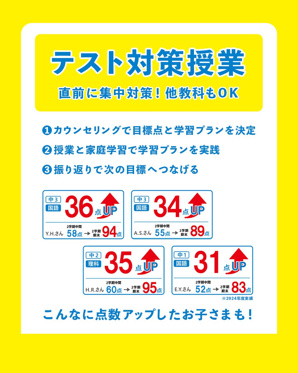📣もうすぐ期末テスト！​
2学期の通知表に反映される、大切なテストです…！​

中3生にとっては、このテストで内申点が決まる重要なタイミング。中1・中2生も、今の積み重ねが受験期に大きな差を生みます。​

「次こそ結果を出したい🔥」​

そんなお子さまを、明光義塾は全力でサポートします💪