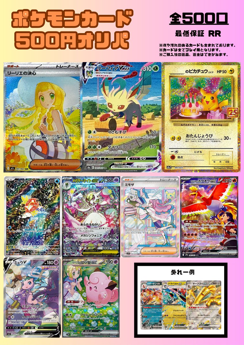 ヒキツヨトレカ弘前店 on X