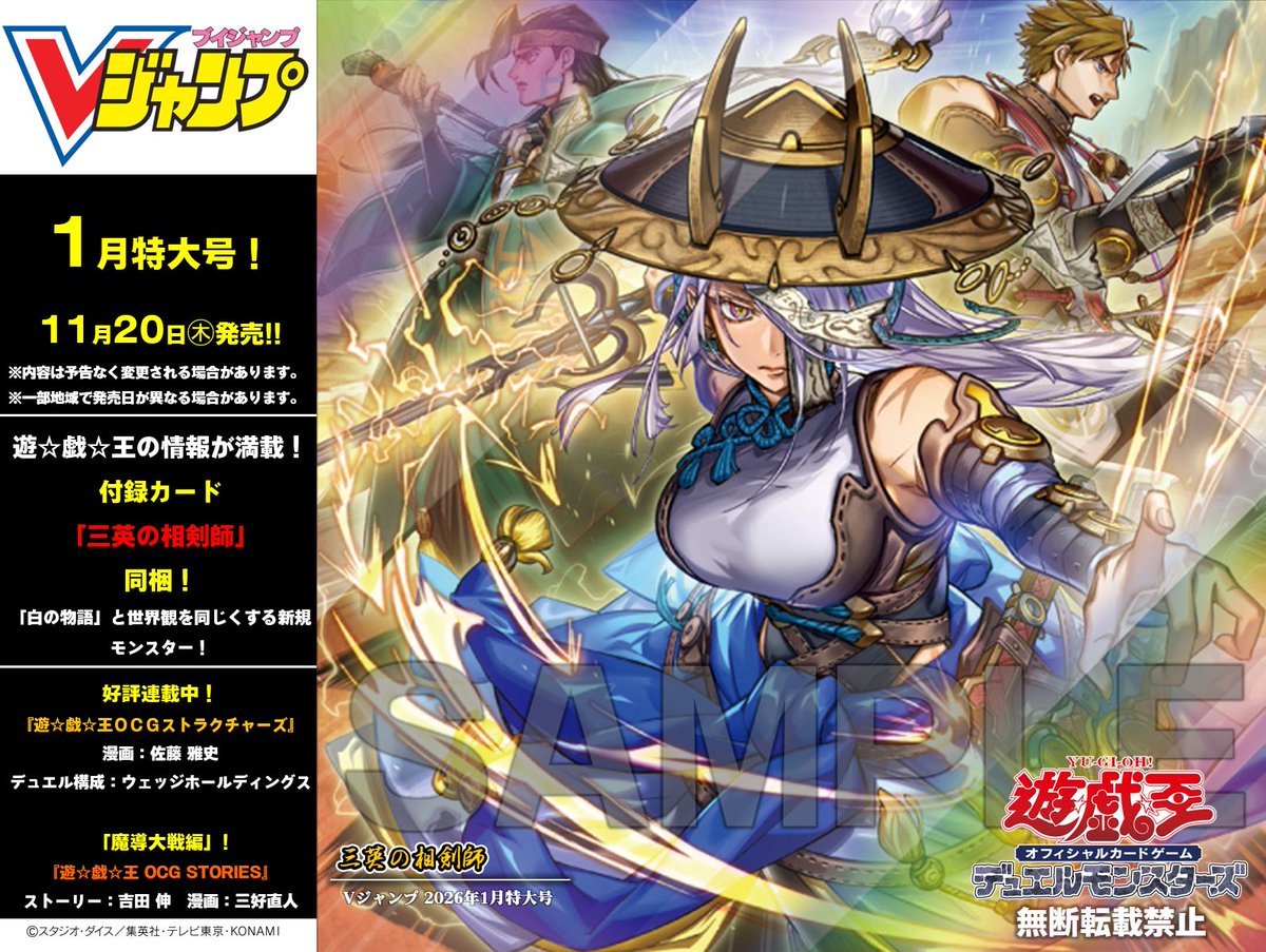 公式】遊戯王OCG (@YuGiOh_OCG_INFO) / Posts / X