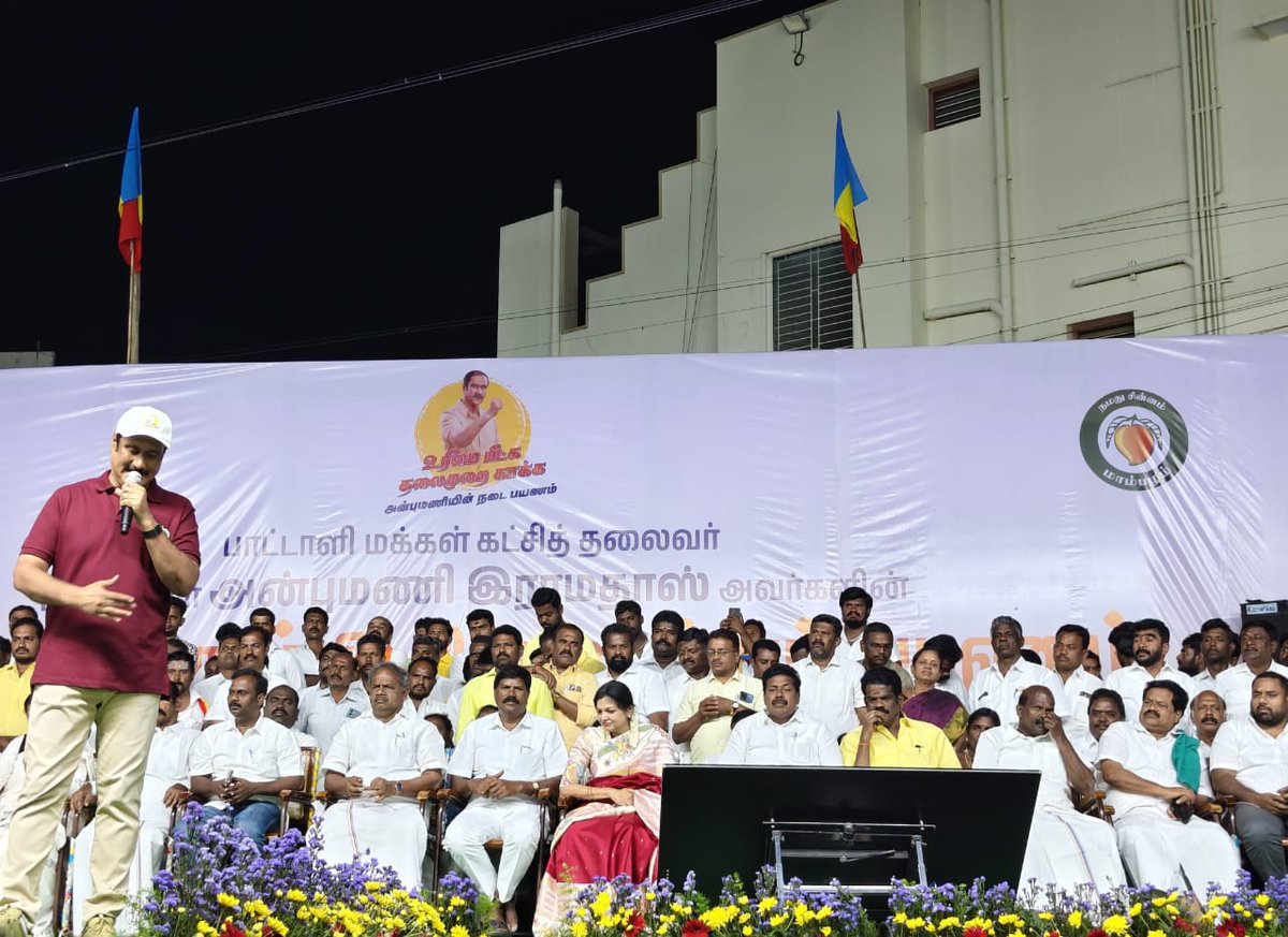 SivakumarState's tweet image. &quot;உரிமை மீட்க… தலைமுறை காக்க&quot; 

பாட்டாளி மக்கள் கட்சியின் தலைவர்,  இளைஞர்களின் எழுச்சி நாயகர், அண்ணன் மருத்துவர் அன்புமணி இராமதாஸ் அவர்களின் 100 நாள் தமிழக மக்கள் உரிமை மீட்புப் பயணத்தின் நிறைவு நாள் பெதுக்கூட்டத்தில் தருமபுரியில் கலந்து கொண்ட போது..

#உரிமைமீட்க | #தலைமுறைகாக்க