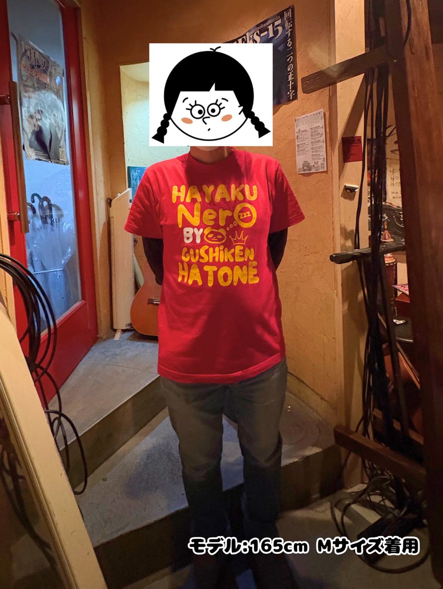 具志堅はとね▶︎12/14(日)バンドワンマン@下北沢MOSAiC on X