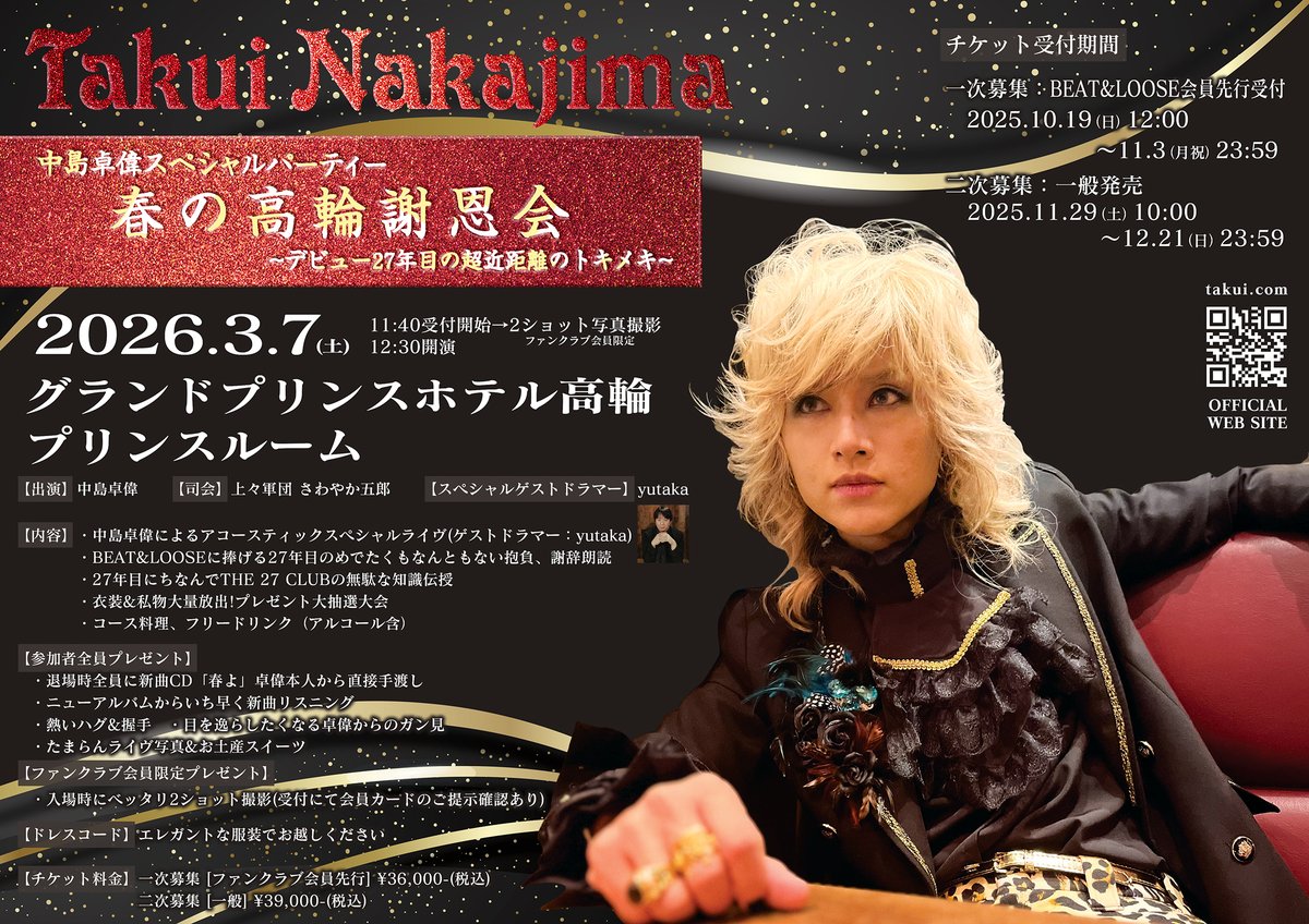 中島卓偉 「祈り」　スペシャルパーティー限定配布CD Retake The Best~TAKUI SONGS ONLY~(通常盤)/TAKUI NAKAJIMA/中島卓偉