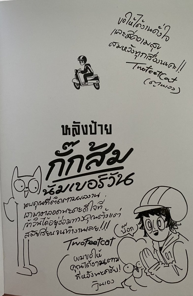 3ohnn's tweet image. น้องวินกับเจ้าไก่เห่ามาถึงบ้านอย่างปลอดภัย คุณตูนและเรื่องน้องวินยังเป็นคนโปรดเสมอ แม่สัญญาว่าถ้าแม่ได้งาน แม่จะเลี้ยงน้องวินกับเจ้าบ๊อกตลอดไป 🥰
#กั๊กส้มนัมเบอร์วัน