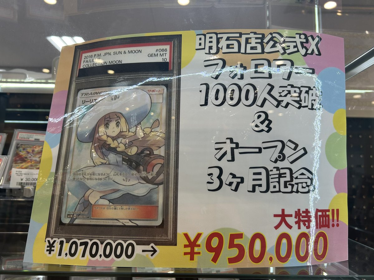 トレカショップ カードきんぐ 明石店 on X