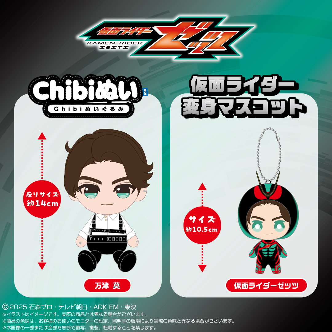 shopぬい【バンダイナムコヌイ公式】 on X