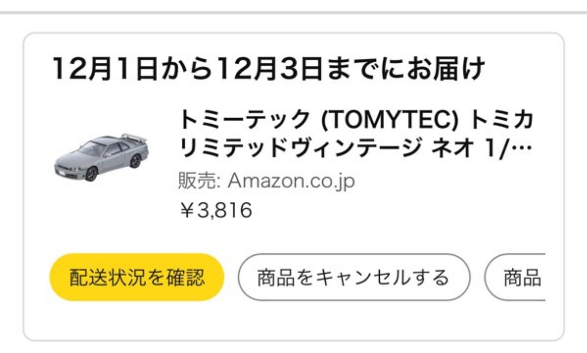 自動車 Smokespew Order page FM-A むなぞう on X