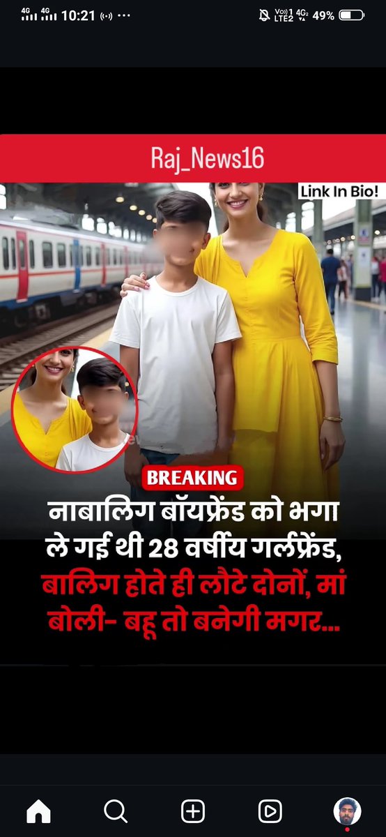 लड़के ख़तरे  me hai