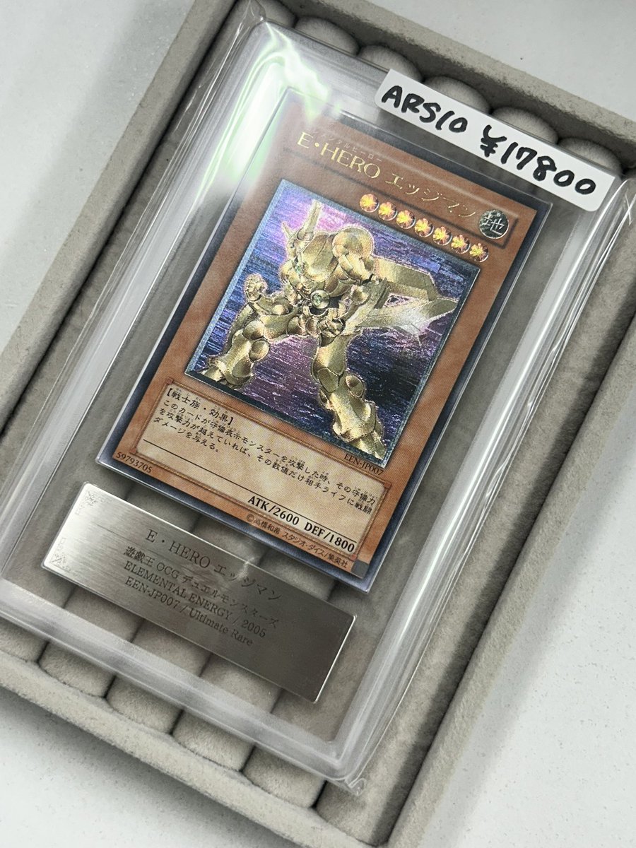 ✨遊戯王商品紹介✨ ヴォルカニックデビル ARS10＋¥69800 氷帝メビウス