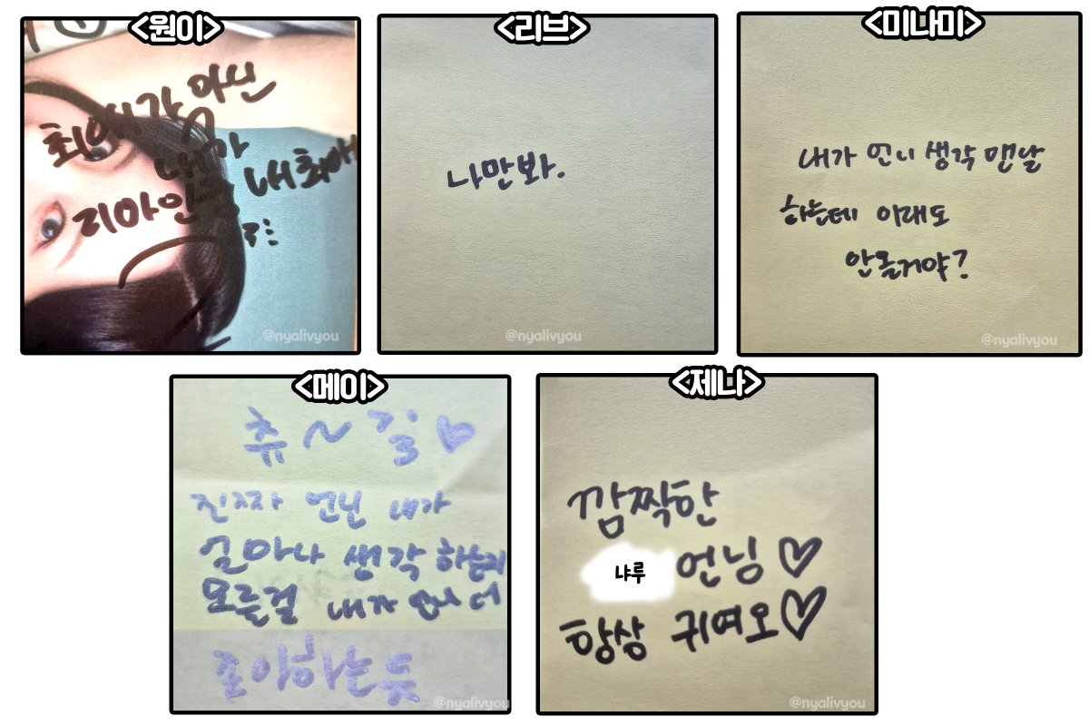 nyalivyou's tweet photo. 포스트잇) 냐루를 향한 플러팅 멘트를 적어주세요

에 대한 답변 ㅋㅋㅋㅋ 시키니까 5명 다 '아 나 이런거 못하는데 ㅜㅜ' 이럼ㅋㅋㅋㅋ https://t.co/CYYWjHGvrU