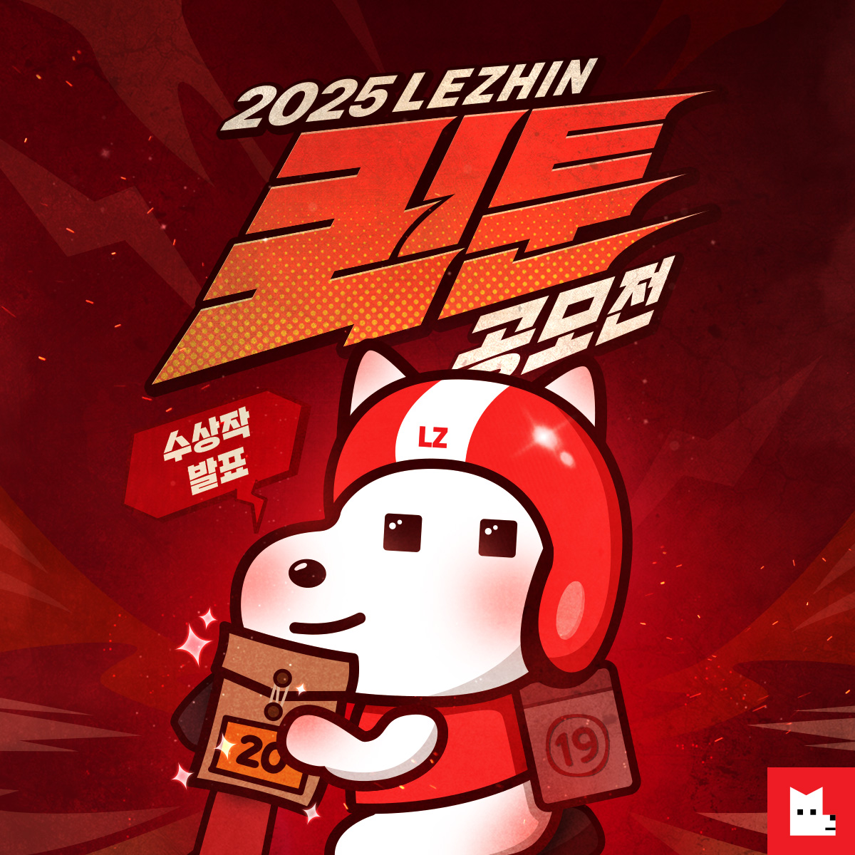 👑2025 레진 퀵툰 공모전 수상작 발표👑
🔗bit.ly/2025lezhincont…

퀵툰 공모전 수상작 발표 ♥︎
오직 레진에서, 정식 연재로 다시 만나요!