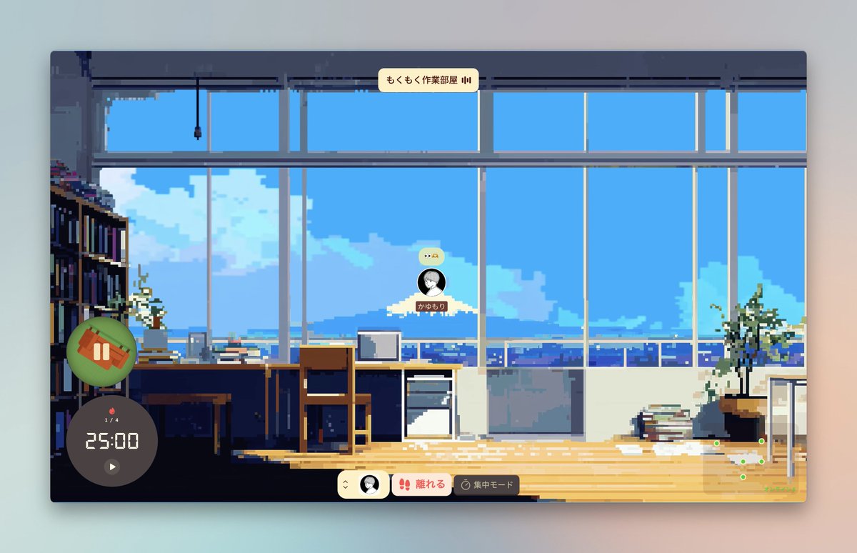 今日も今日とてTeracy
ポモドーロタイマー、50分集中10分休憩×2バージョンもいつか出ると嬉しいです！🤫