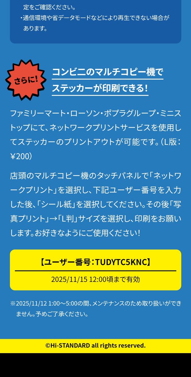 グリコ🌸( ｰ̀εｰ́ )(インスタアカ停止された） (@gurikorock) / Posts / X