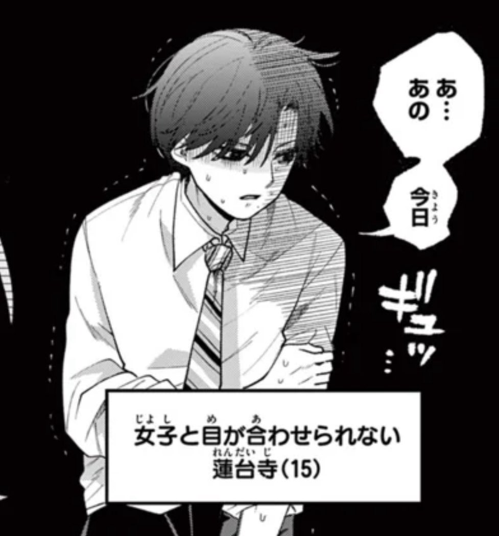 いろんな蓮台寺(15)
#百瀬アキラの初恋破綻中 