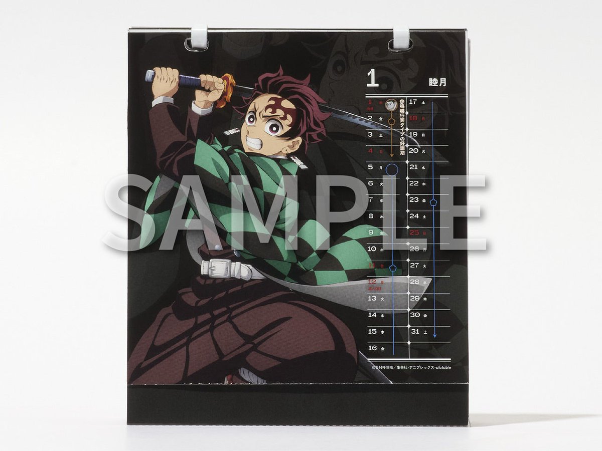 MEN'S NON-NO（メンズノンノ） 2026年 1月・2月合併号 増刊 【鬼滅の刃