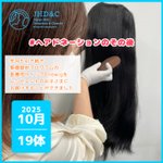 公式】NPOJHDAC（ジャーダック／ヘアドネーション） (@NPOJHDAC