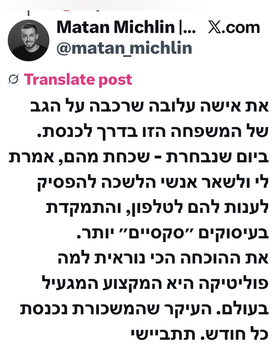 הדובר לשעבר של הזונה הפוליטית סילמן עונה לה על הציוץ הצבוע שלה למשפחת גולדין