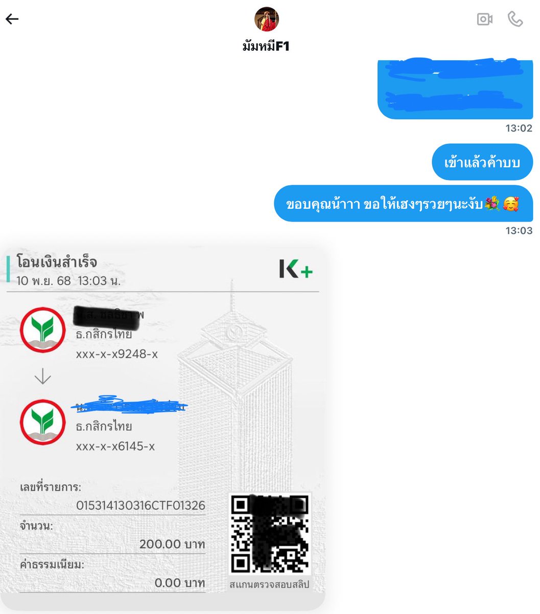 buaoum_jeerawan's tweet image. พี่เค้าให้จริงไม่ติงนัง😭
@baiichaa1 ขอบคุณสำหรับรางวัลง้าบบบ💗

 #VoteForFirstOne