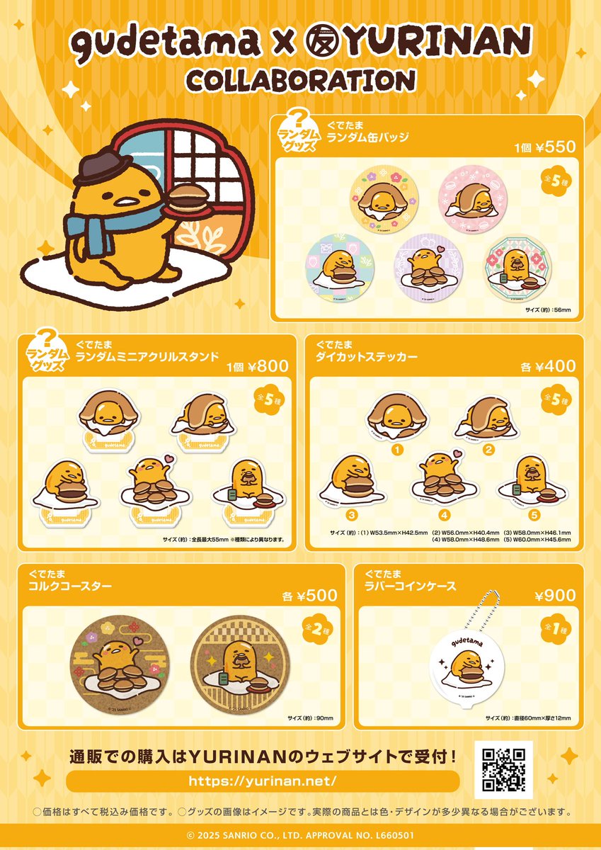 ぐで玉（2nd）🍥🕒 (@gudenotamago) / Posts / X