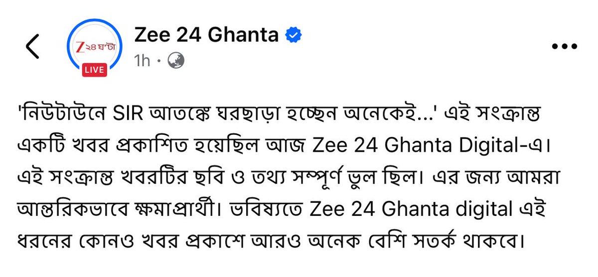 এসআইআর নিয়ে আতঙ্কিত হবেন না।

মানুষকে অপদস্ত করে চলেছে কিছু কর্পোরেট বাজারি মিডিয়া, মোদী আর মমতা। সামনে পেলেই হিসেব বুঝিয়ে দিন।