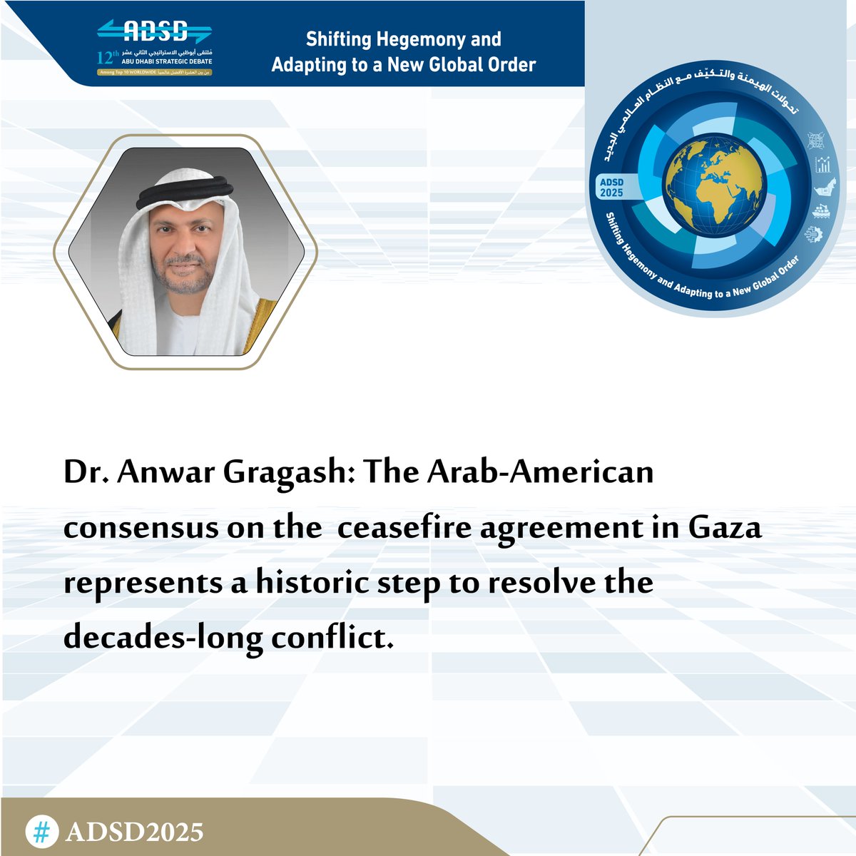 EmiratesPolicy's tweet image. #أبوظبي_الاستراتيجي #ADSD2025 #EPC
@AnwarGargash