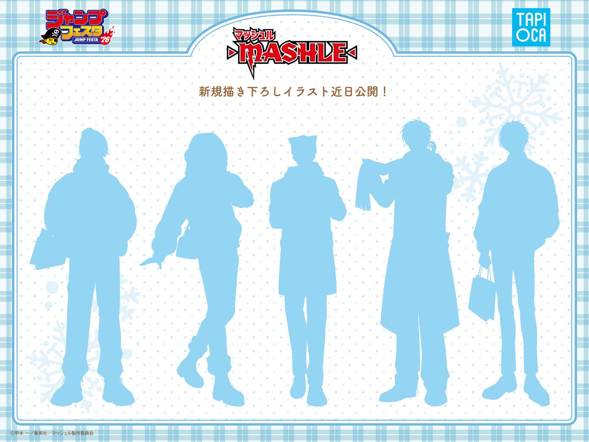 マッシュル グッズ 情報 (@mashle_goods) / Posts / X