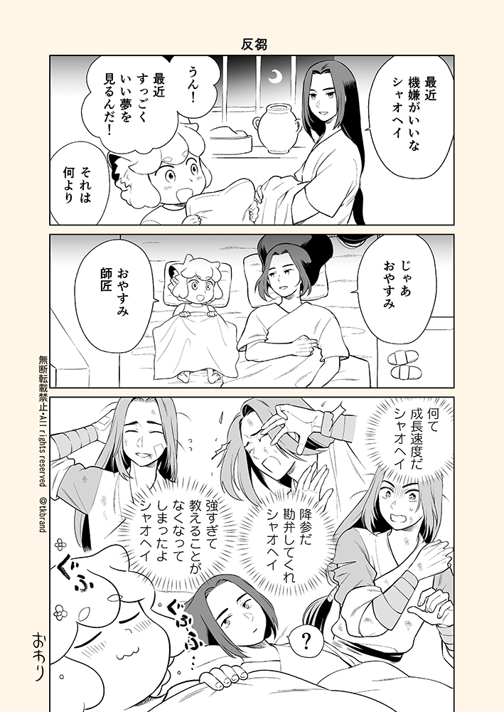 ⚠未視聴の方は一応注意⚠

映画ロシャオ2を観たので
漫画描いてみました 